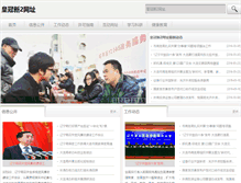 Tablet Screenshot of dlbook.com.cn