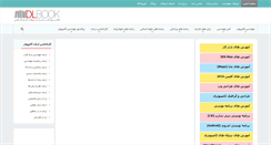 Desktop Screenshot of dlbook.net